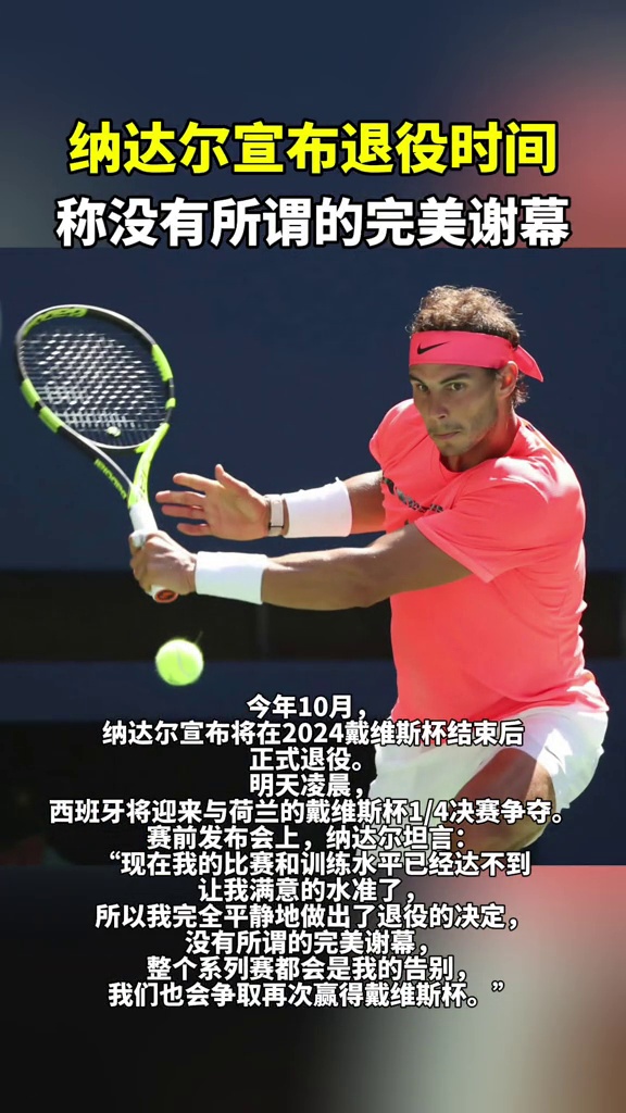 开云中国-纳达尔官方宣布夺冠新规,篮网引发争议!-开云中国